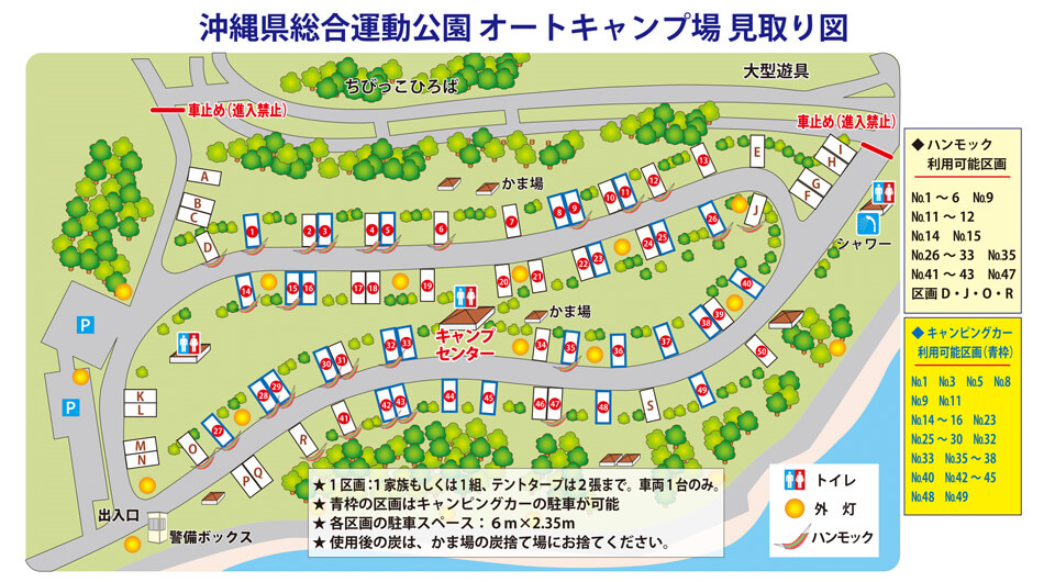 沖縄県総合運動公園オートキャンプ場 見取り図